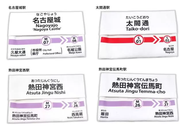 沒有消失啦！名古屋地鐵4座車站已改名，下次請至「名古屋城站」下車