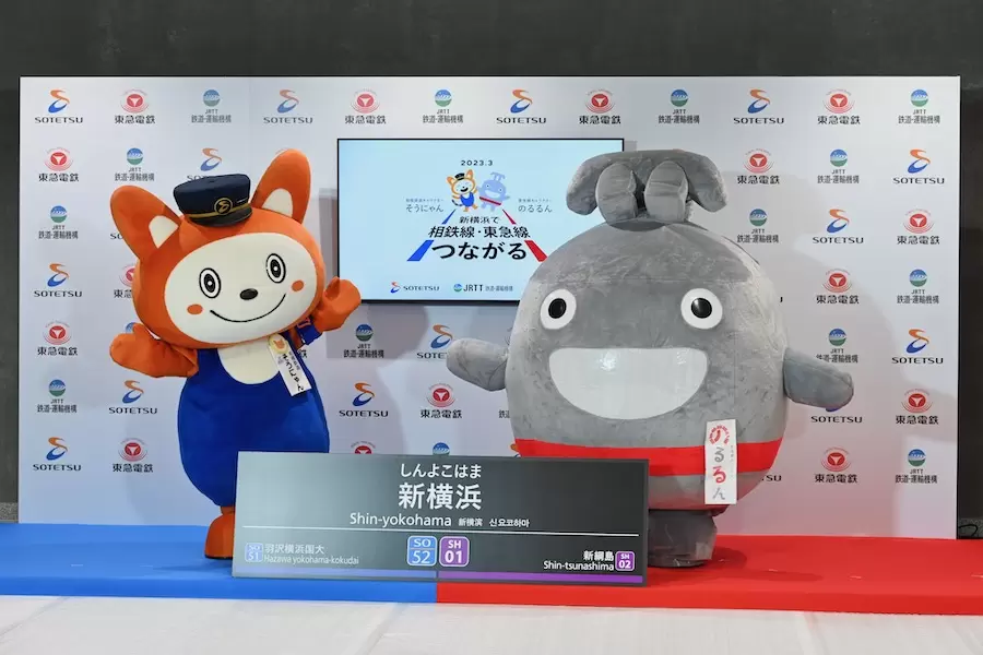 相鐵、東急直通線2023年春季開通！串起14條路線交通更方便