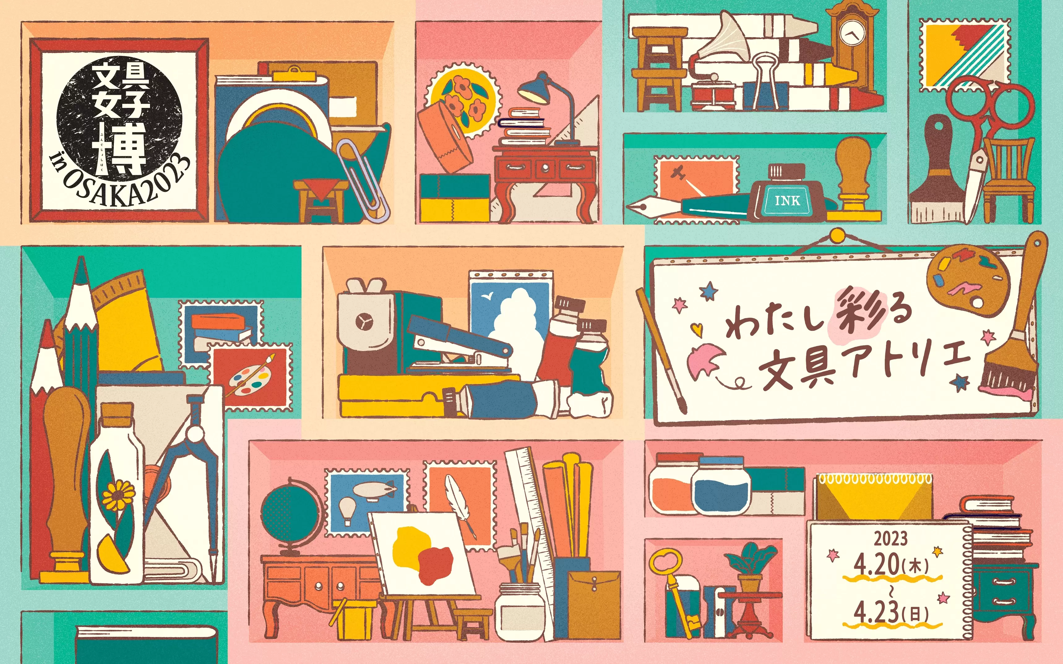 史上最大規模！「文具女子博in大阪2023」春季開展