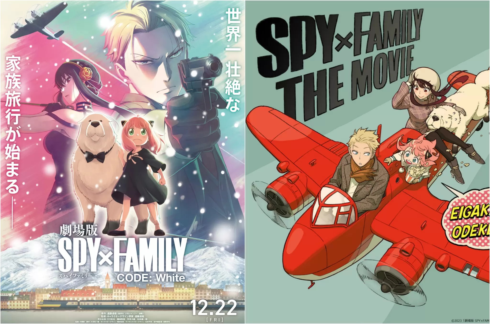 《SPY×FAMILY 間諜家家酒》第二季、劇場版確定2023年公開上演！