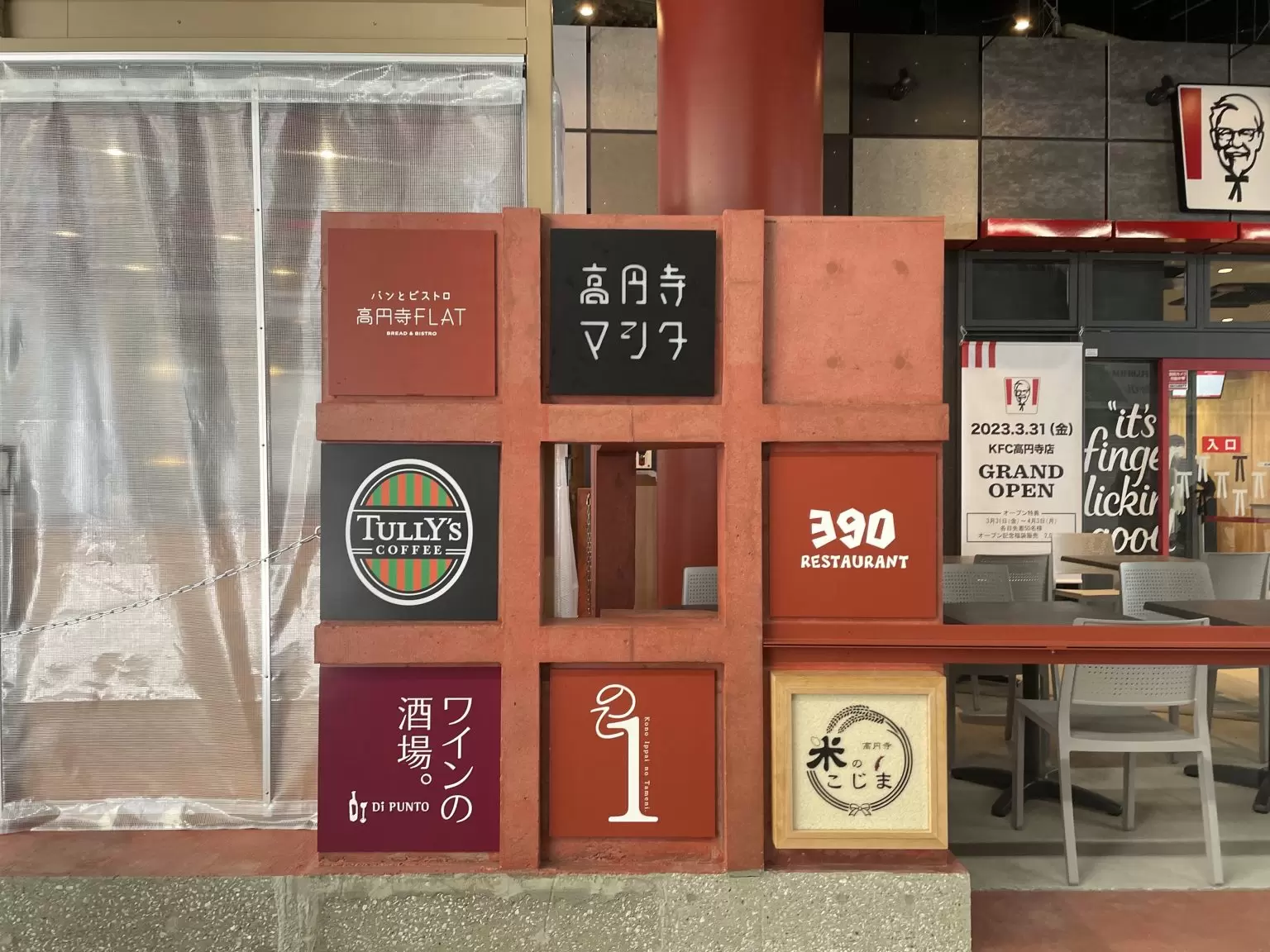 高圓寺新景點「高円寺マシタ」誕生！白天到夜晚都能舉杯吃美食