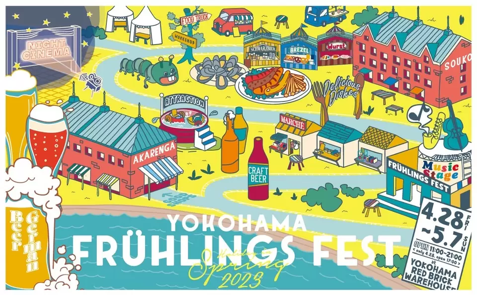 橫濱紅磚倉庫帶你體驗德國！春日祭典 Yokohama Frühlings Fest 2023