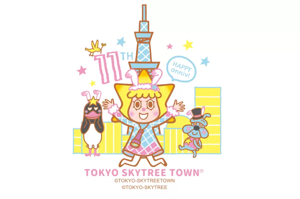 TOKYO SKYTREE生日快樂！東京晴空塔週年慶紀念商品、美食活動搶先看