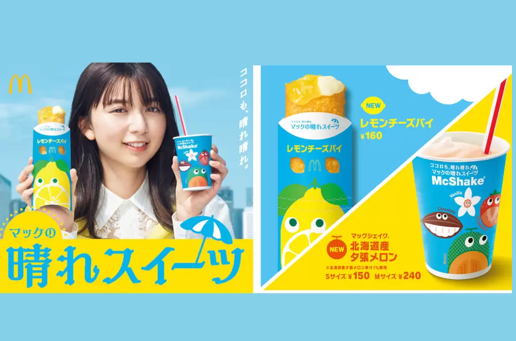 日本麥當勞推2款「晴天甜點」上白石萌歌可愛代言，心情不發霉！