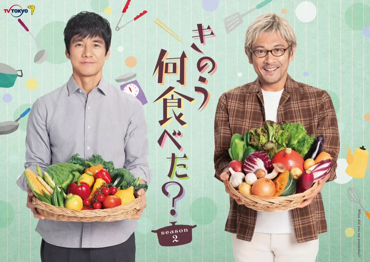 日劇《昨日的美食》第2季即將播出！西島秀俊、內野聖陽再度攜手