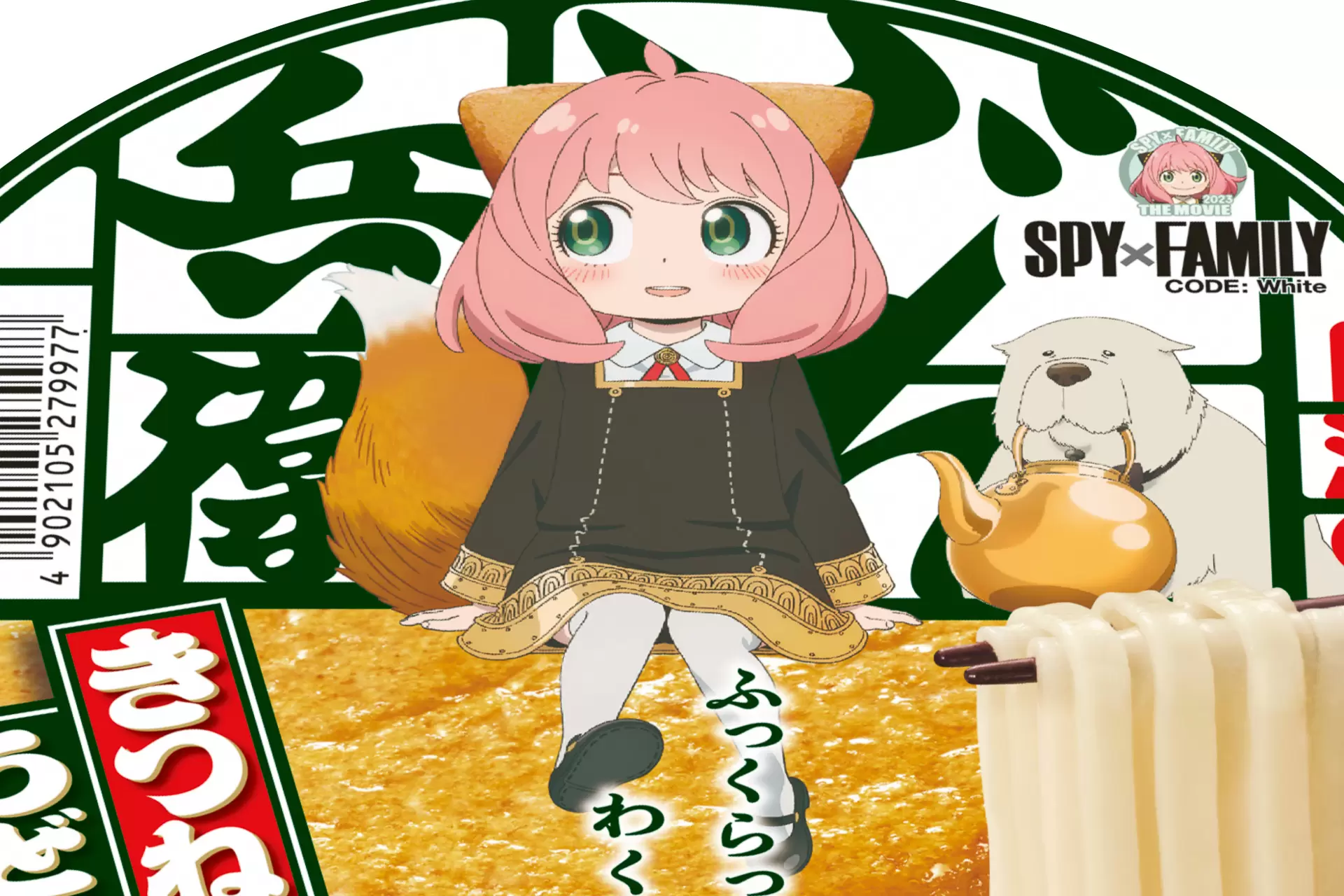 日清3款經典泡麵聯名《SPY×FAMILY 》和安妮亞一起哇庫哇庫吃泡麵！