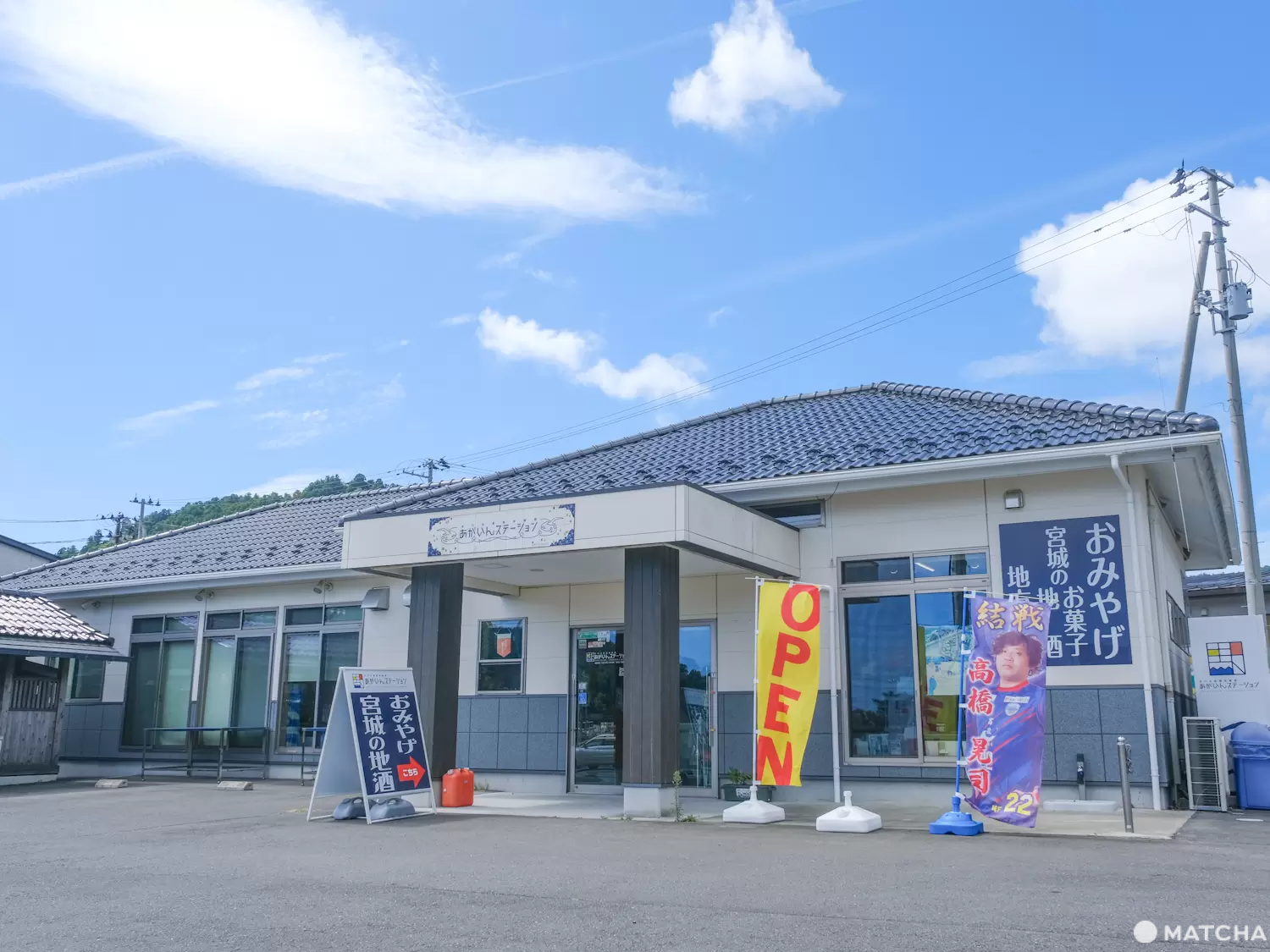 寿司だけじゃない！宮城県女川町で「かまぼこ」を楽しもう