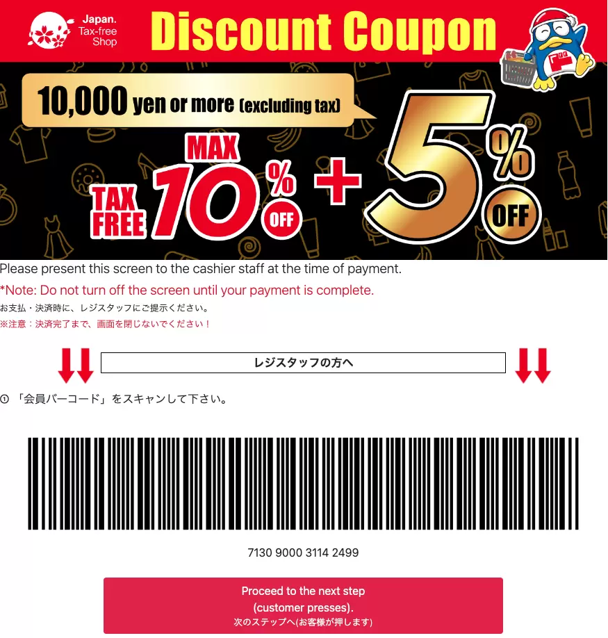 Temukan Kupon Diskon Don Quijote Terbaru Hanya di Artikel ini!