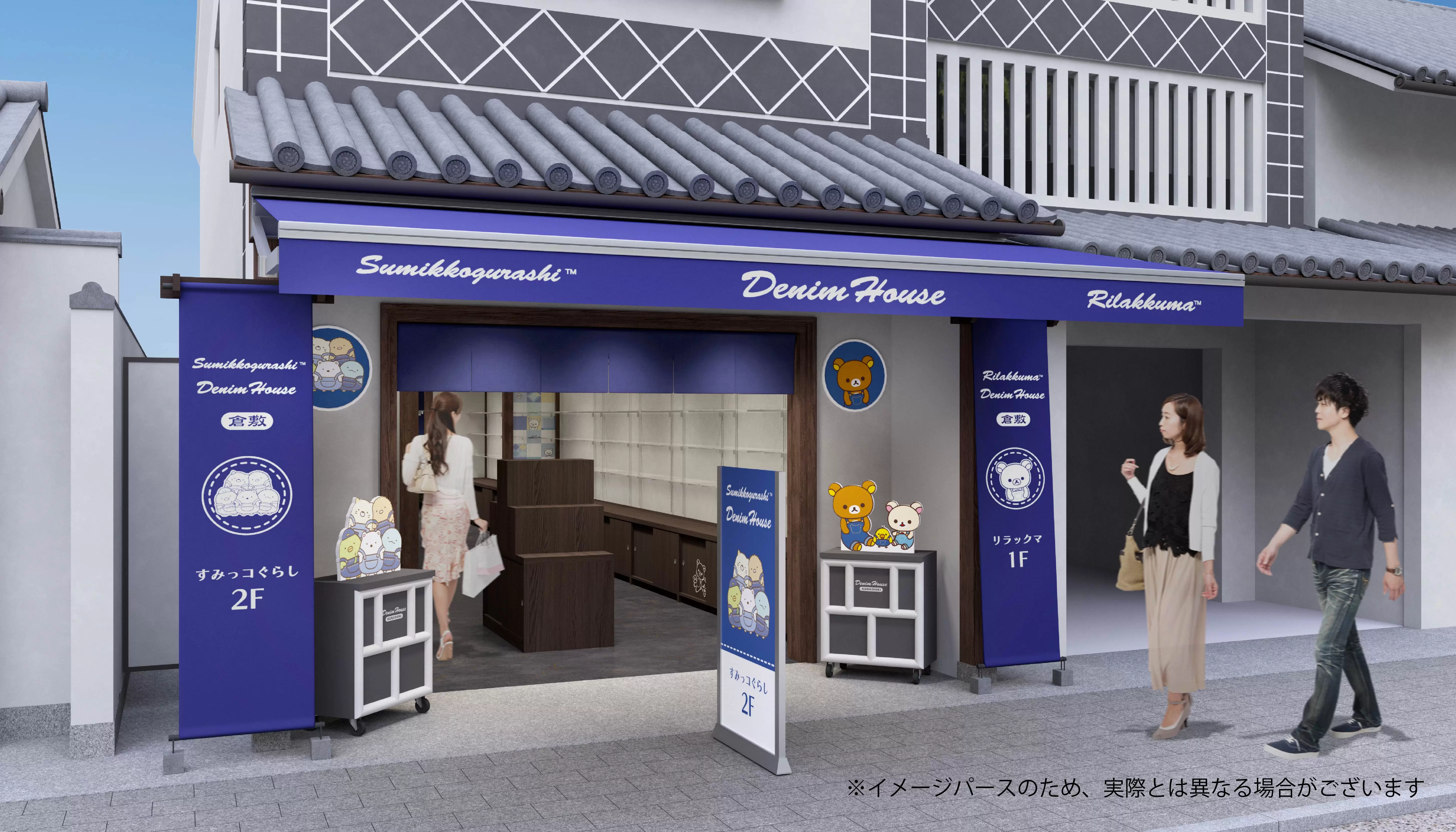 岡山倉敷「藍」得可愛！拉拉熊、角落小夥伴單寧屋，融入當地特色牛仔商品