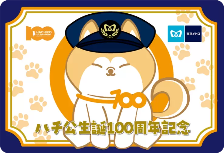 Tokyo Metro Releases Hachiko 100th Anniversary Tickets