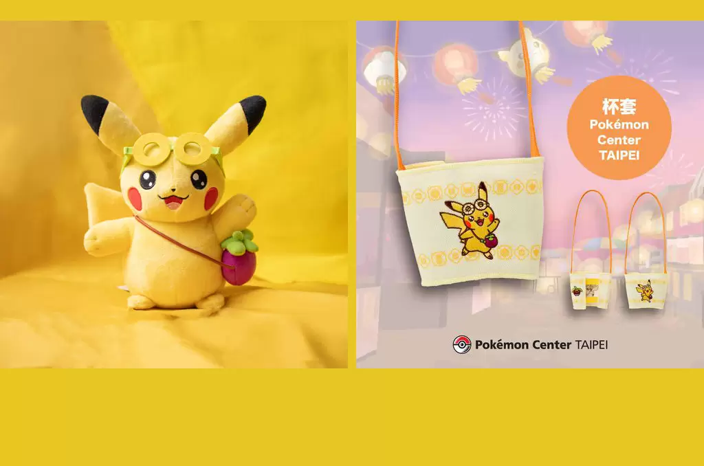 台灣第一間寶可夢中心「Pokémon Center TAIPEI」12月開幕，限定商品超可愛！