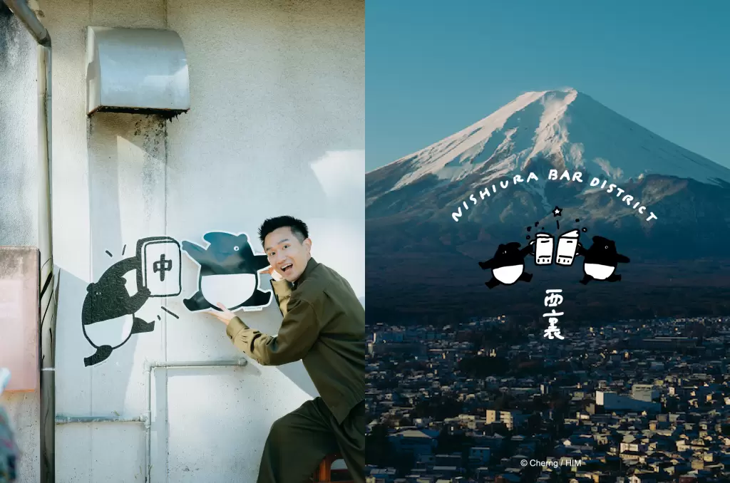 到富士山下尋找馬來貘！日本「富士吉田市」合作台灣插畫家「Cherng」