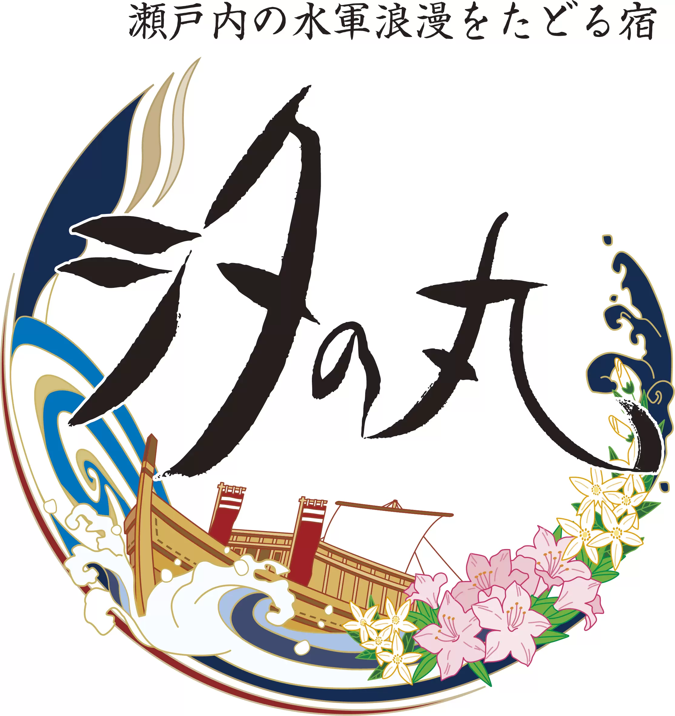 Information On Saijo Japan Travel Guide MATCHA