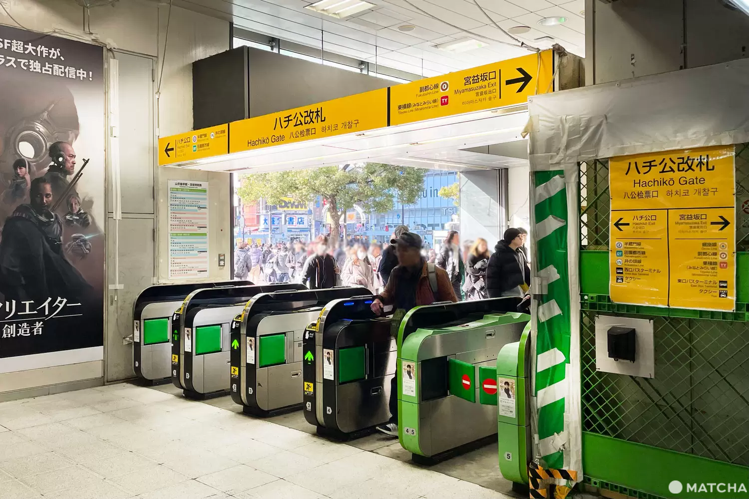 ハチ公改札