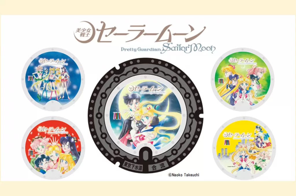 追尋水手戰士們的腳步！日本首次設置「美少女戰士人孔蓋」粉絲們快來收集！
