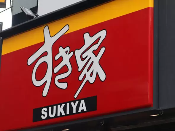 牛丼專賣「SUKIYA」4月起牛丼價格調漲，宵夜時段費用加收7%