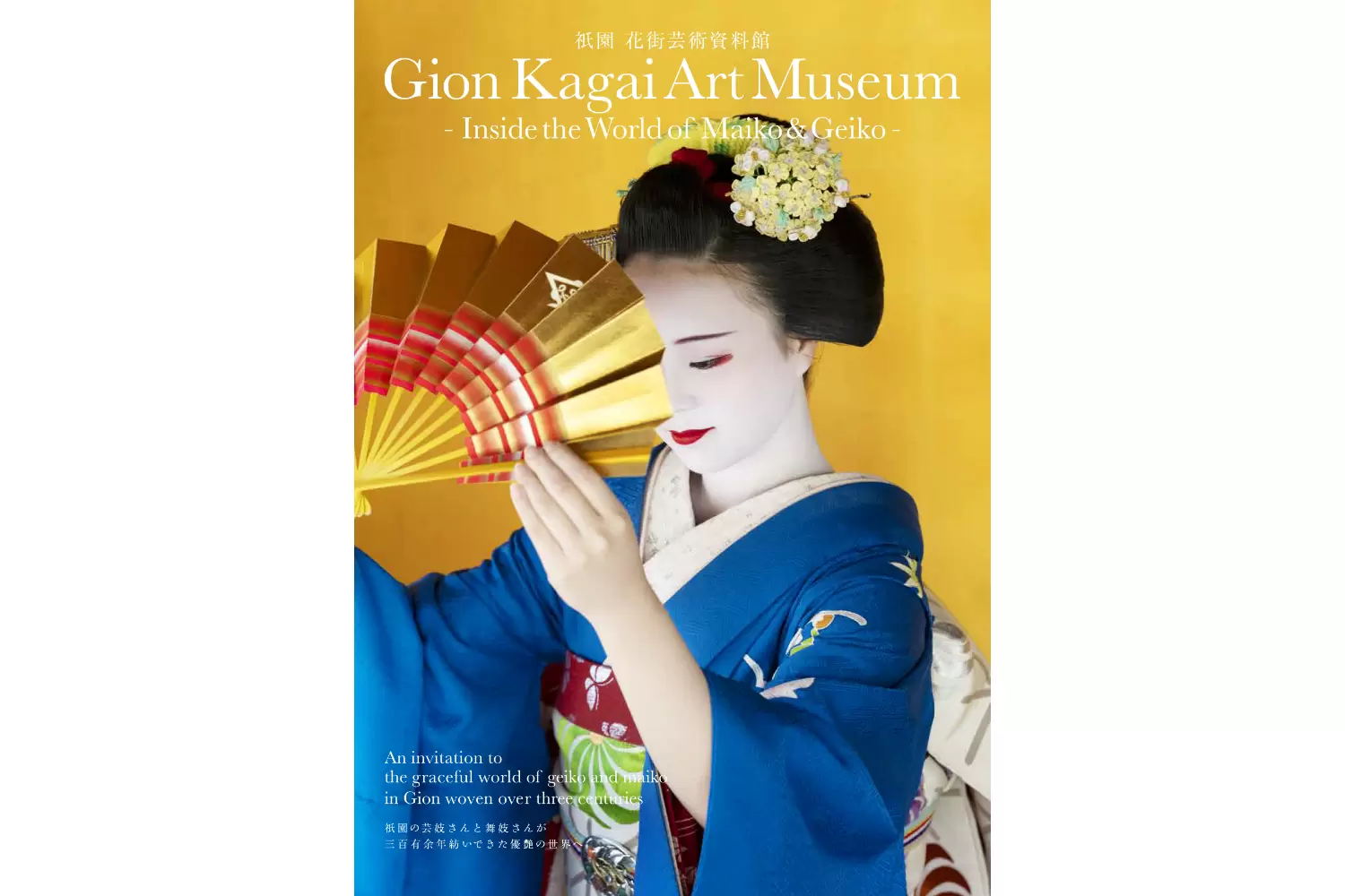 Discover Kyoto's Elegant Geisha Culture at the Gion Kagai Art Museum