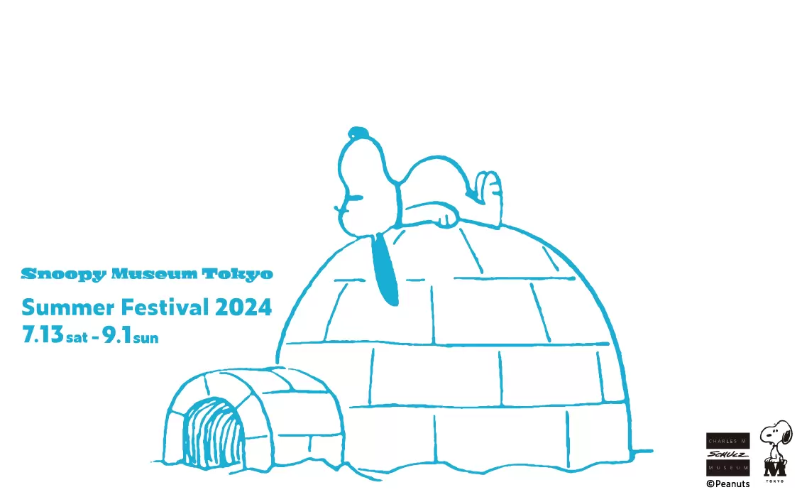 東京史努比博物館南町田「Summer Festival 2024」夏季特別活動展開！