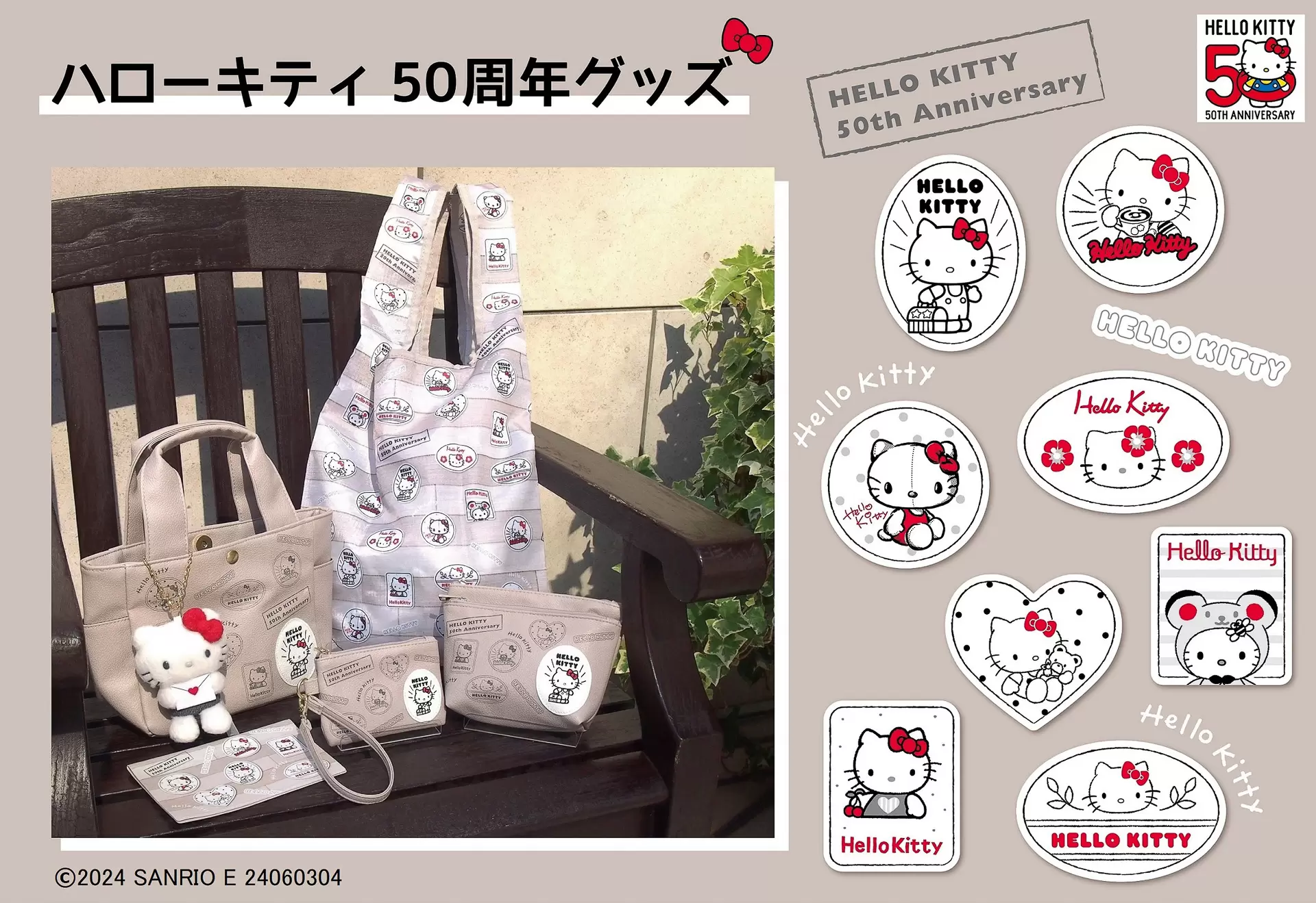 「日本郵局Ｘ三麗鷗」Hello Kitty 50 週年紀念商品限定販售中！