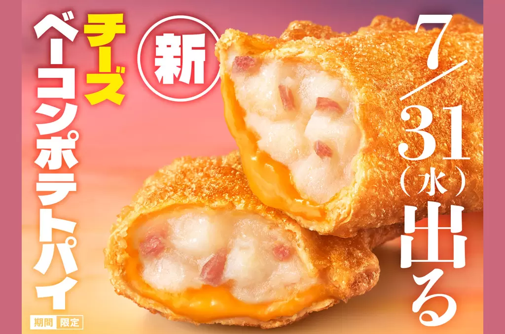 麥當勞「起司培根馬鈴薯派」回來了！雙重起司，香濃更加倍！