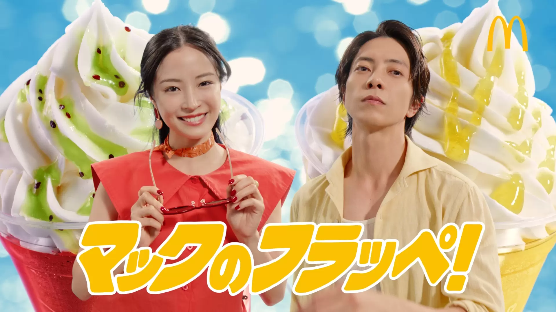 麥當勞夏季限定，來杯西瓜冰沙、黃金鳳梨冰沙解熱消暑！