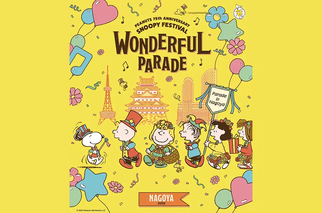 歡慶花生漫畫75週年，名古屋「Snoopy Wonderful Parade」限定活動開跑！