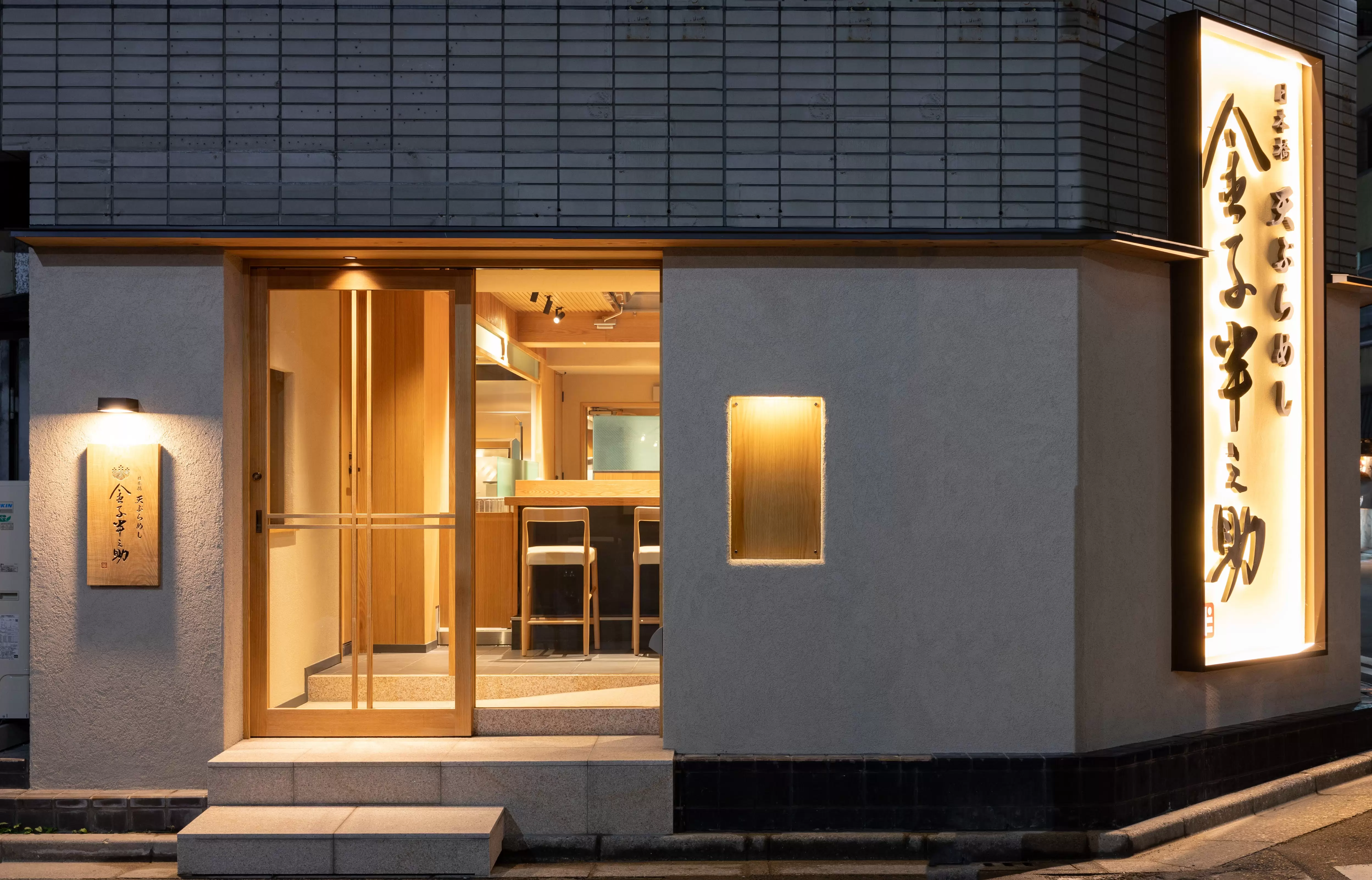 金子半之助「日本橋人形町店」新開幕，特上套餐豪華又澎湃！