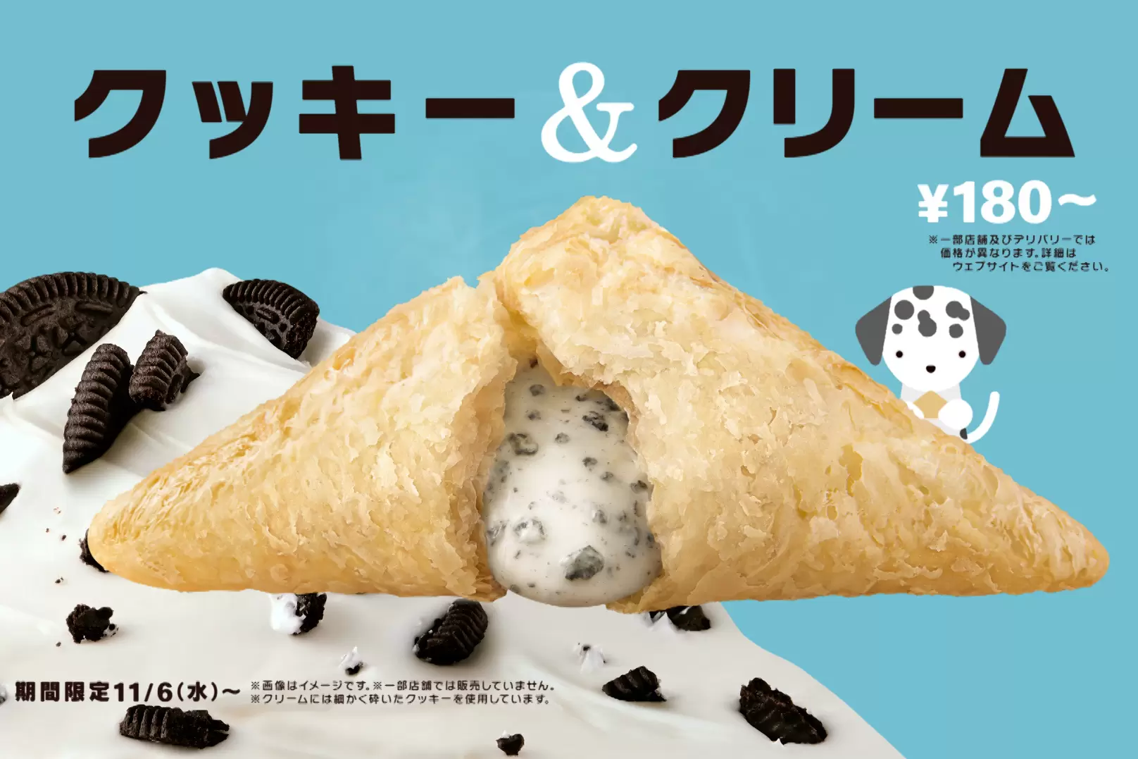 麥當勞「餅乾奶油 三角巧克力派」睽違3年回歸，美味再升級！