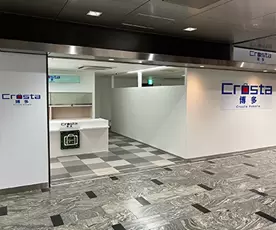 ประตูตรวจตั๋วรถไฟชินคันเซ็นฮิคาริฮิโรบะ (Shinkansen Entrance Hikara Square Gate) ชั้น 2 ของ สถานี JR ฮากาตะ (JR Hakata) จุดให้บริการรับฝากสัมภาระ Crosta Hakata จะอยู่ถัดจากมุมเครื่องรับตั๋วที่จอง ซึ่งอยู่ติดกับทางออกจากประตูตรวจตั๋ว<br /> 