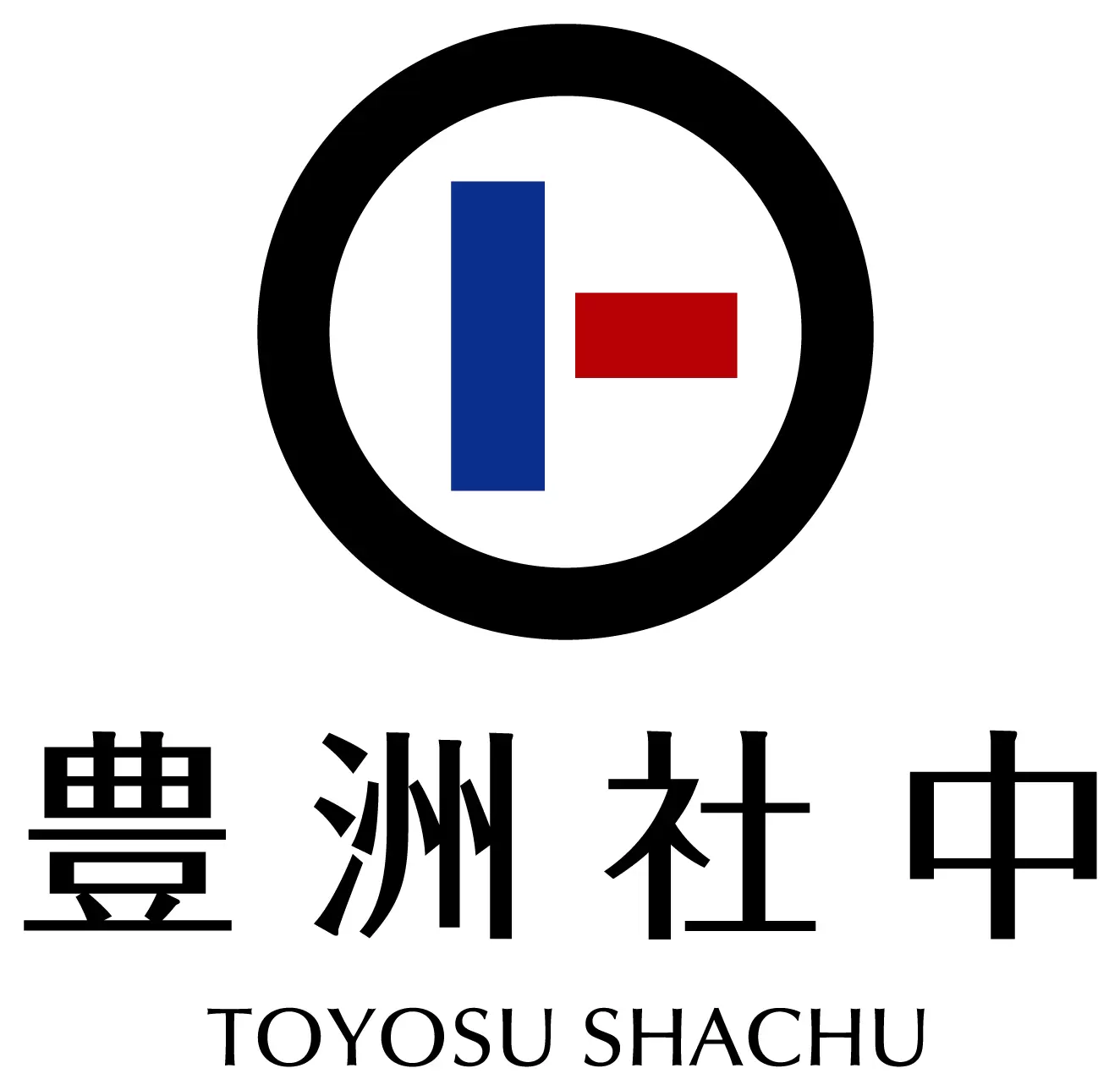 豐洲紗中株式會社