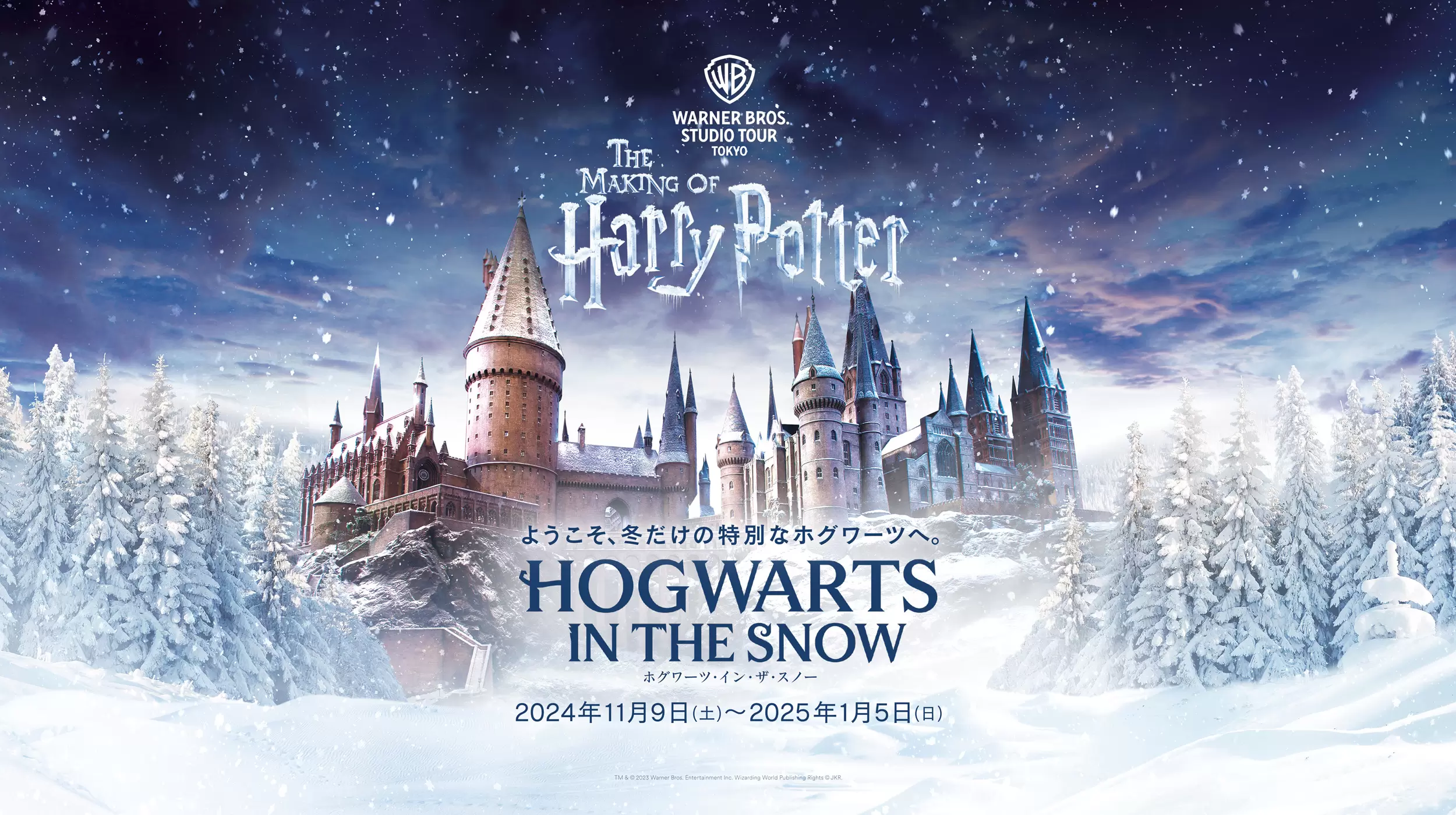 Hogwarts in the Snow: Christmas with Harry Potter at Studio Tour Tokyo