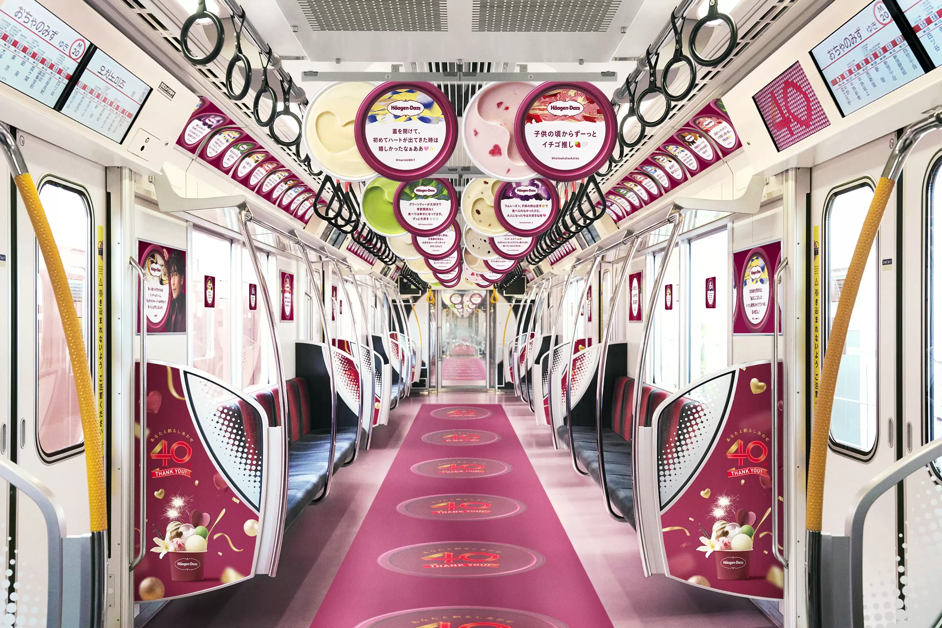 乘載40年幸福的特別列車！日本「哈根達斯裝飾電車」東京、大阪、名古屋開跑