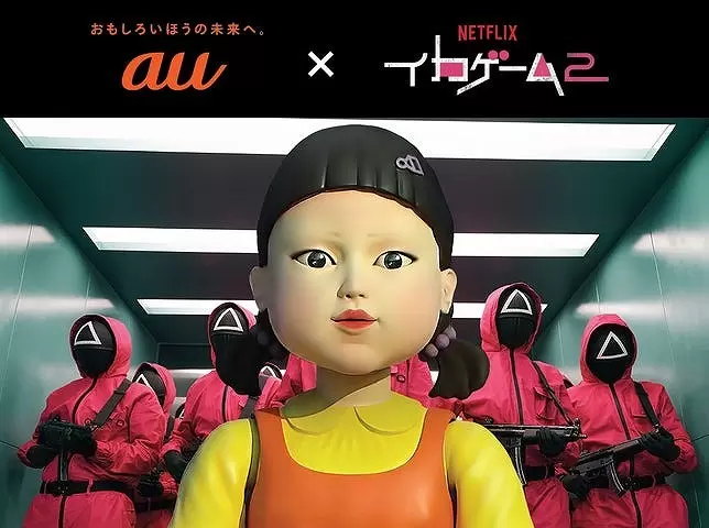 Squid Game in Tokyo: GINZA 456 Exhibition and Toy Sapiens Pop-Up Store