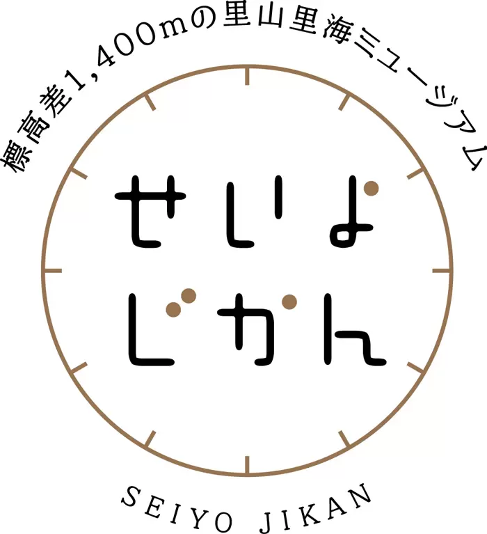 西予市观光物产协会