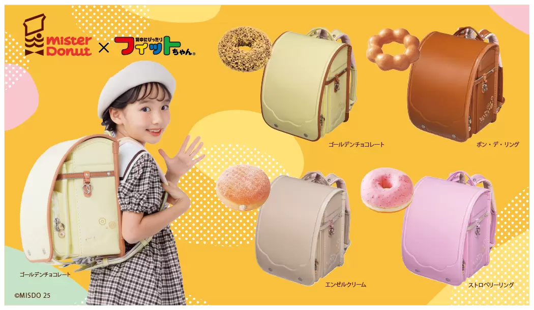 日本書包品牌聯名Mister Donut，推出每天都想背的甜甜圈書包！