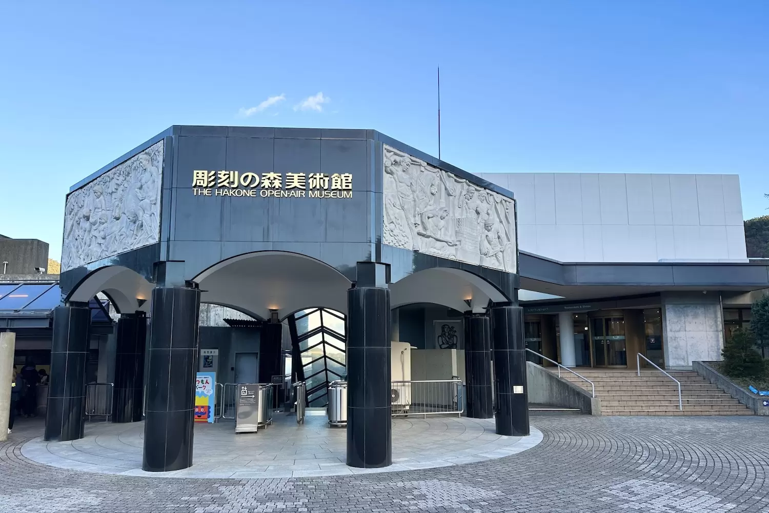 The Hakone Open-Air Museum