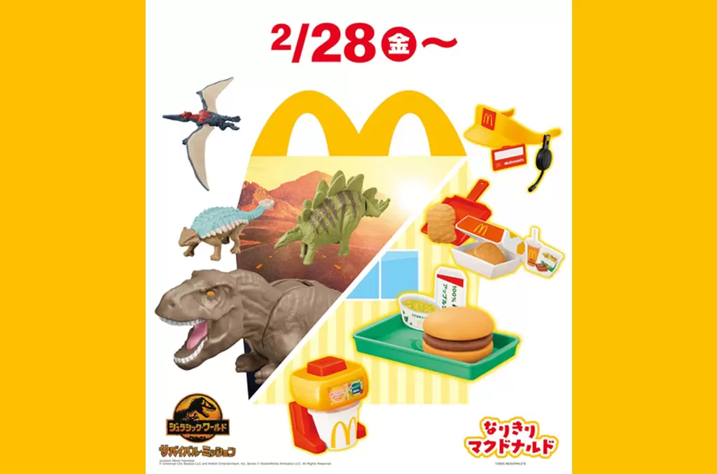 療癒又好玩！麥當勞「家家酒玩具」新推出，8種玩具快來收集！