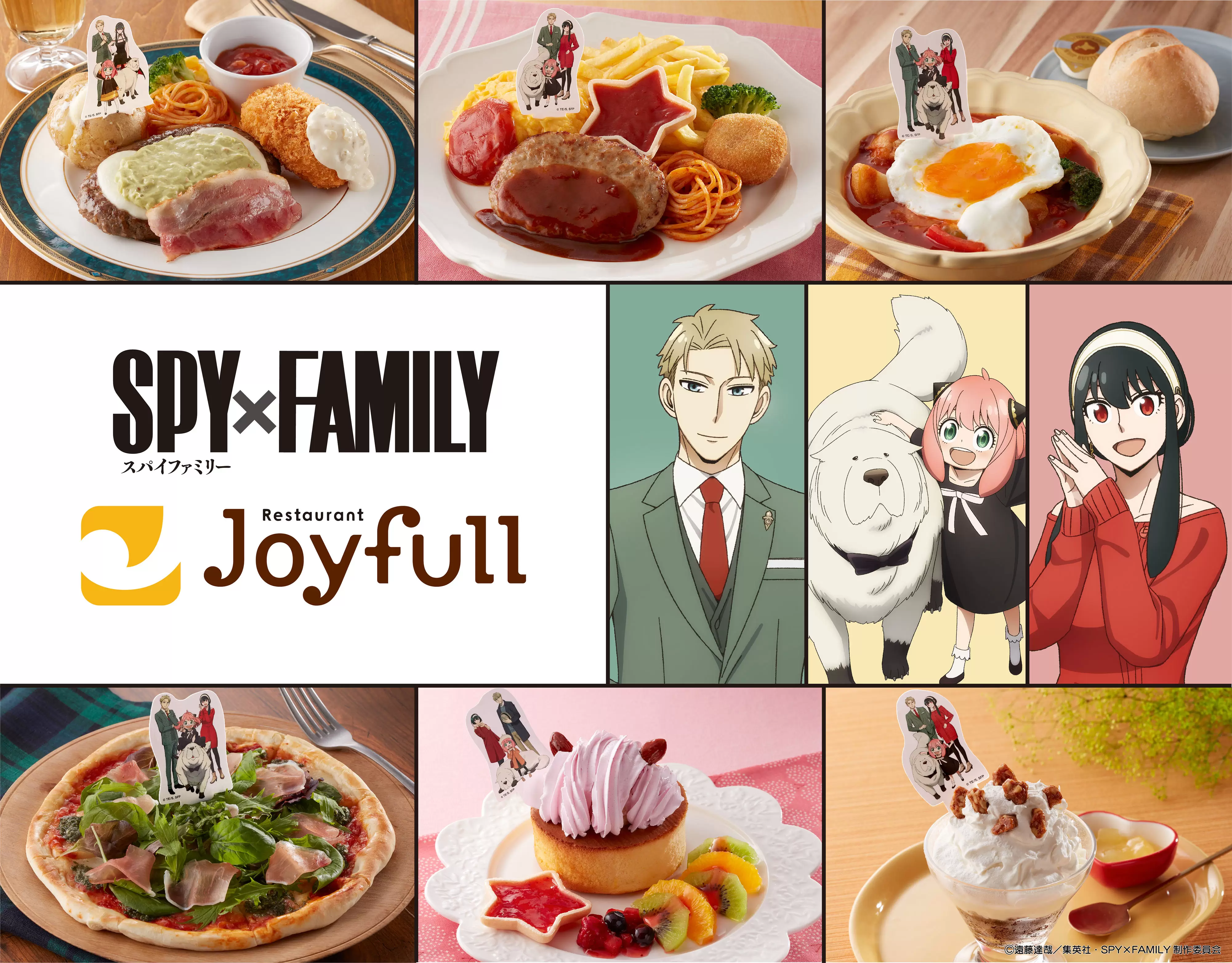 家庭餐廳Joyfull4月15日起推出《SPY×FAMILY間諜家家酒》聯名菜單！挖苦挖苦超期待！