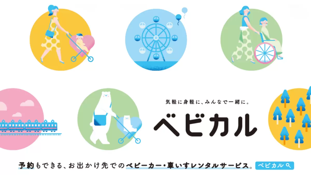 คลิกที่นี่เพื่อดูรายละเอียดบริการเช่ารถรถเข็น!<br /> 