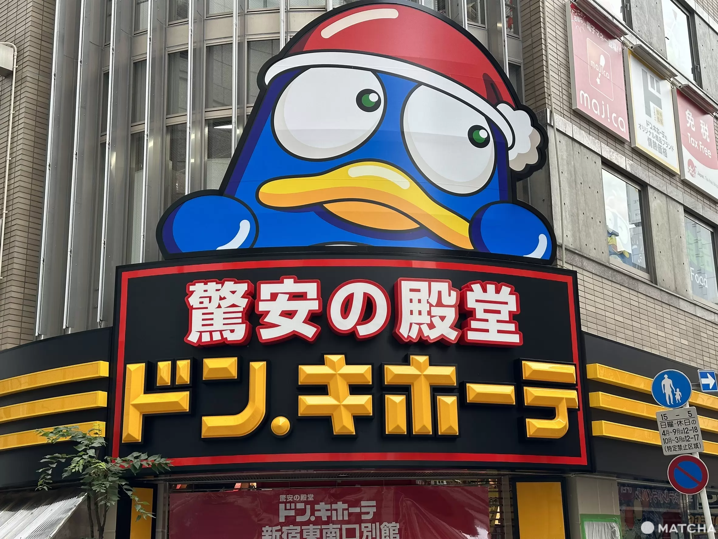 唐吉訶德新店「新宿東南口別館」6月13日開幕！訪日觀光客喜歡的商品都在這