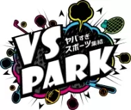 ヤバすぎスポーツ集結 VS PARK