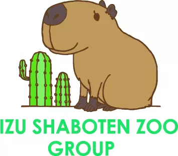 伊豆仙人掌動物園集團