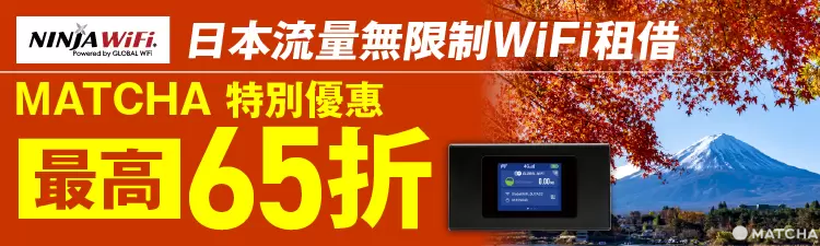 Ninja Wifi分享器 最高可享35%折扣