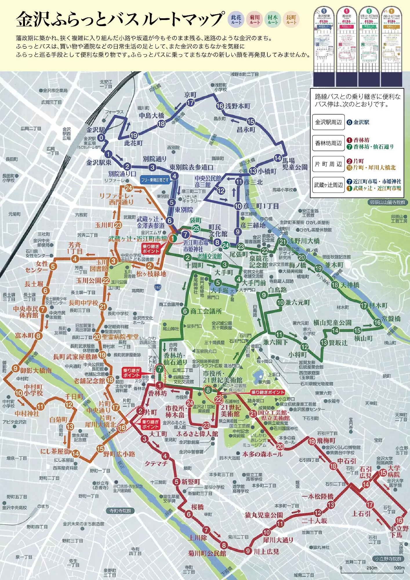Kanazawa Flat Bus Route Map<br /> 