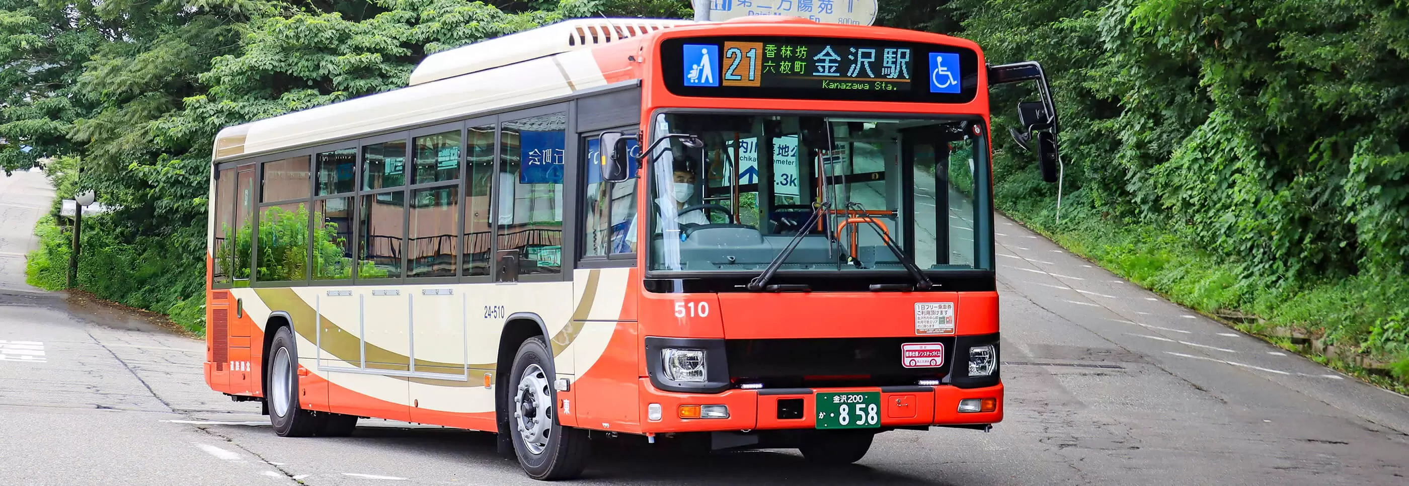 Hokuriku Railroad Group Route Bus<br /> 
