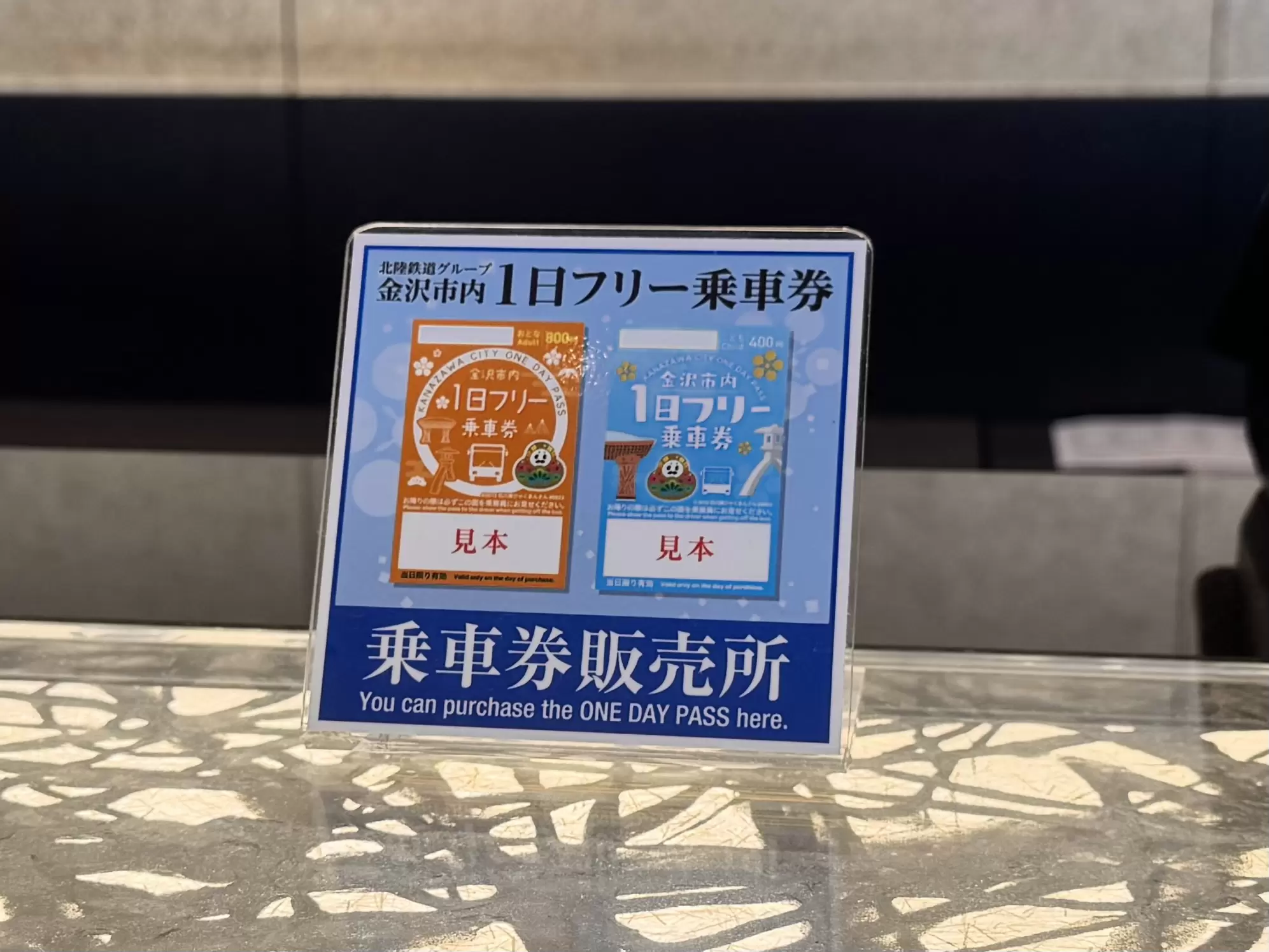 Kanazawa City 1-Day Free Pass<br /> 