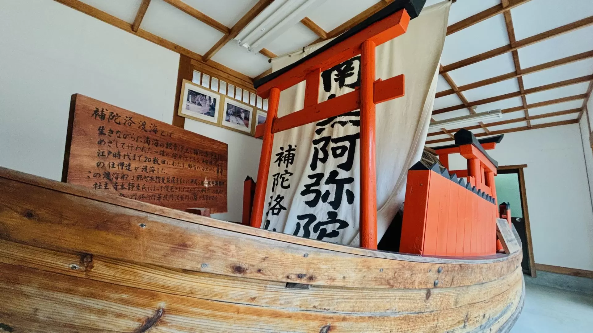 Ferry © Fudarakusanji Temple<br /> 