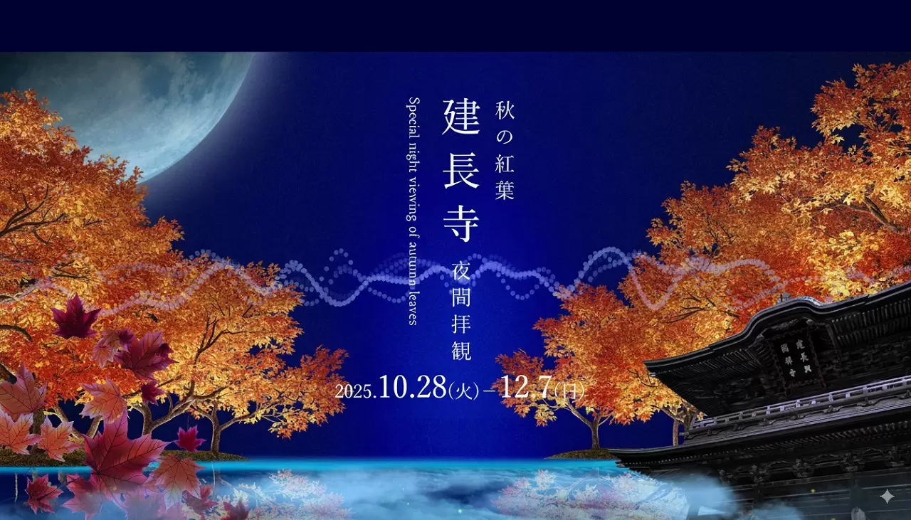 ZEN NIGHT WALK KAMAKURA: Neuro‑Music and Illuminated Gardens