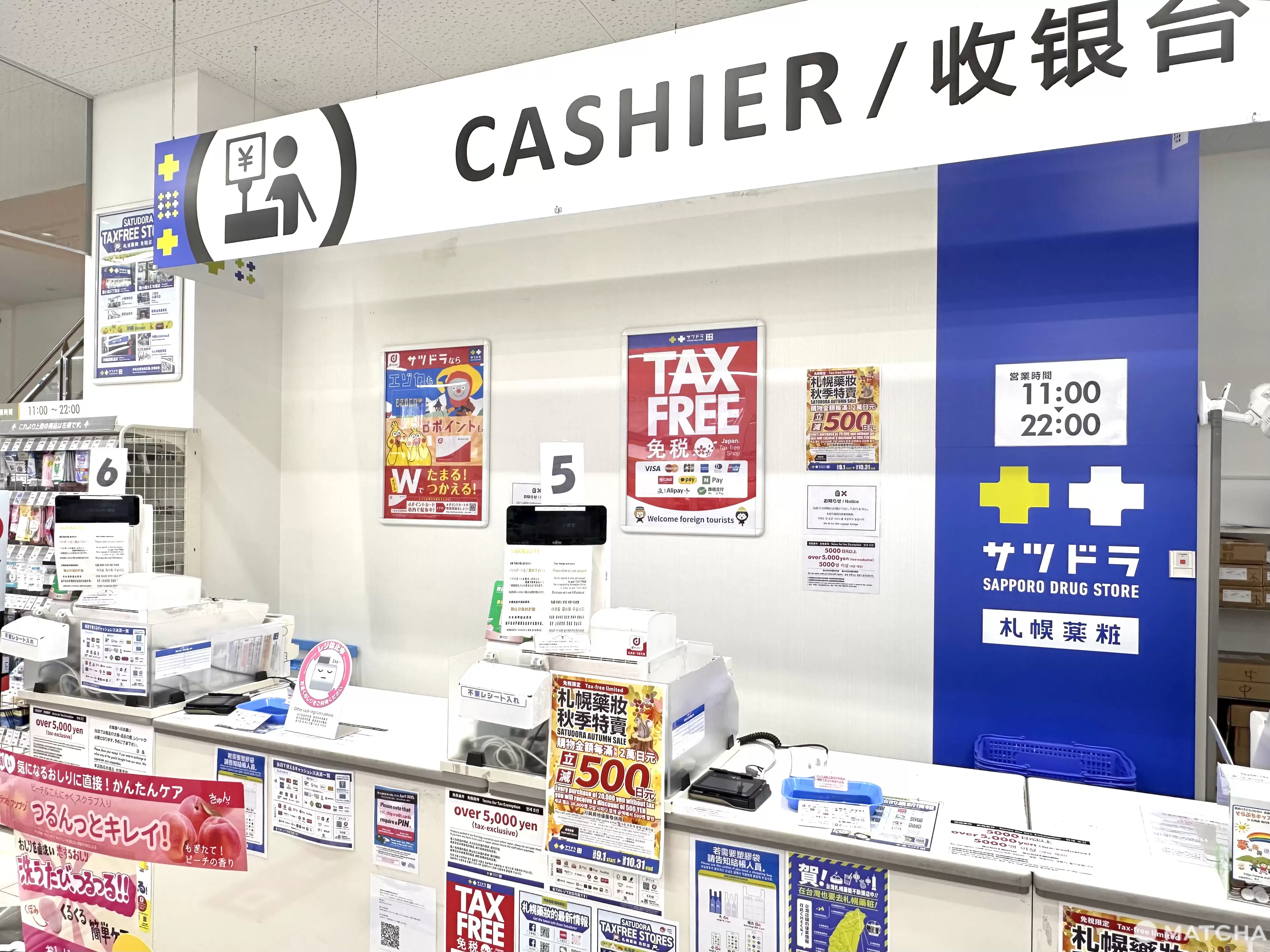 サツドラ那覇国際通り店受付カウンター