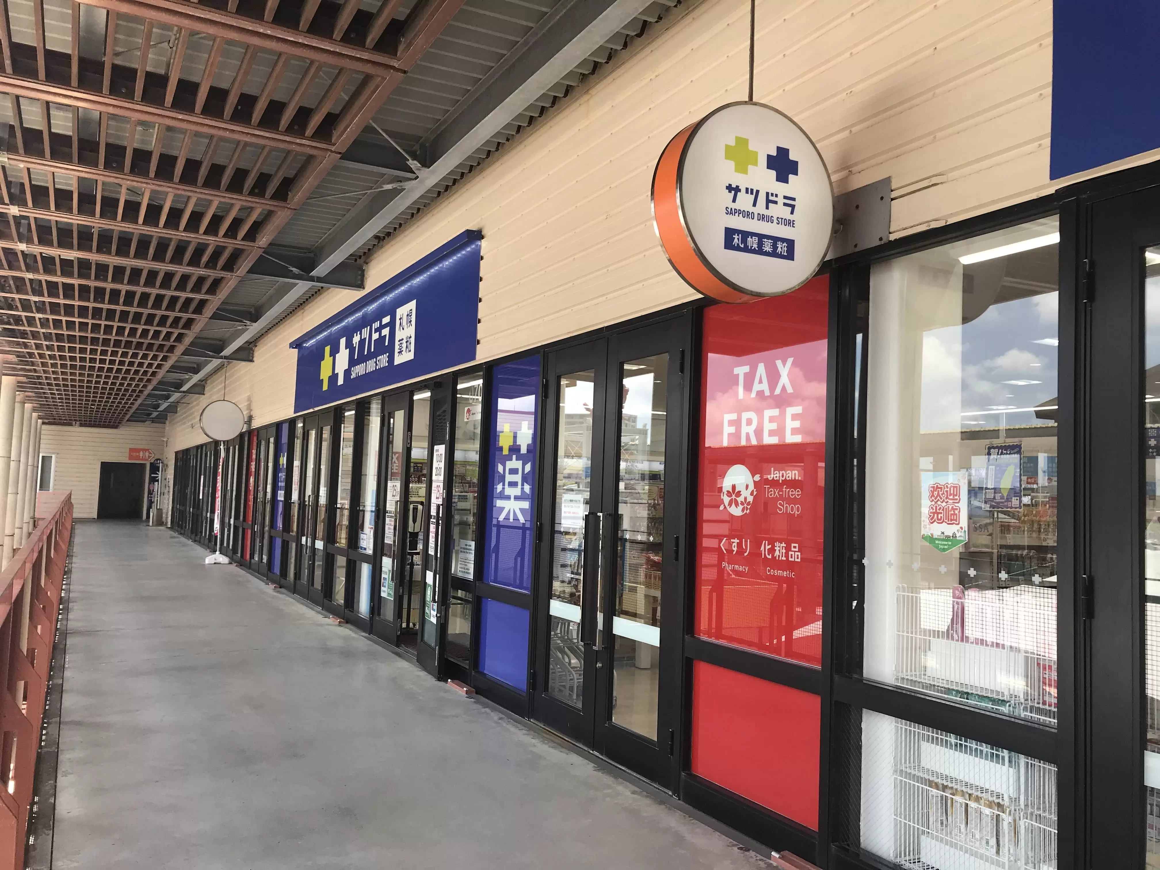 サツドラ 沖縄Ashibinaa店